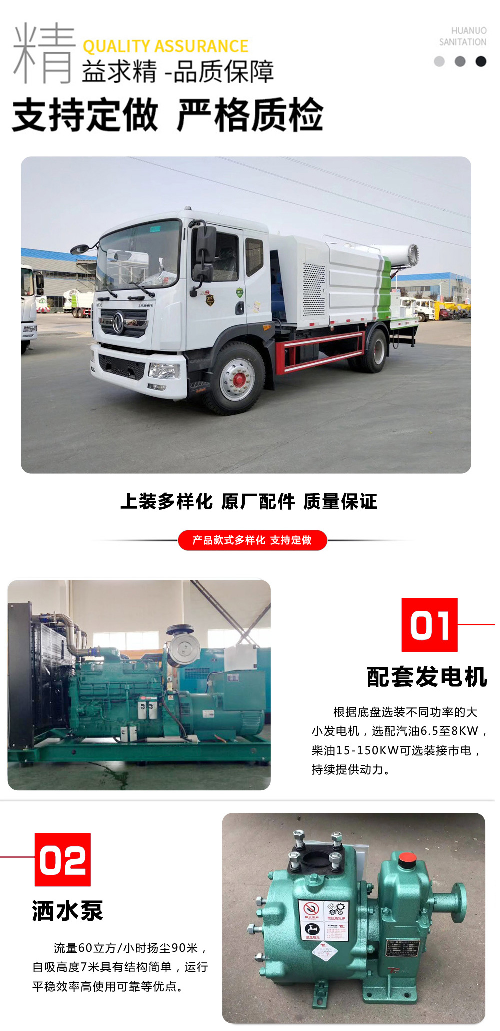 國(guó)六5方 藍(lán)牌東風(fēng)D6 抑塵車30米